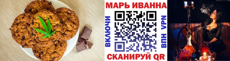 Купить  Нытва  Печенье с ТГК марихуана 