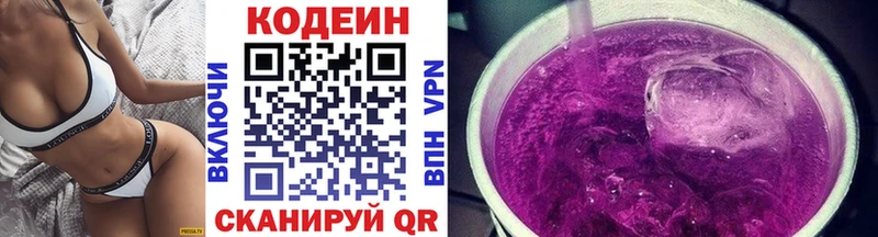 Купить где  Нытва  Кодеин напиток Lean (лин) 