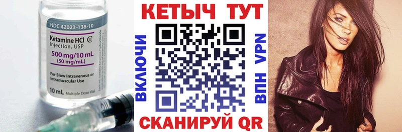 Купить закладки  Нытва  Кетамин VHQ 